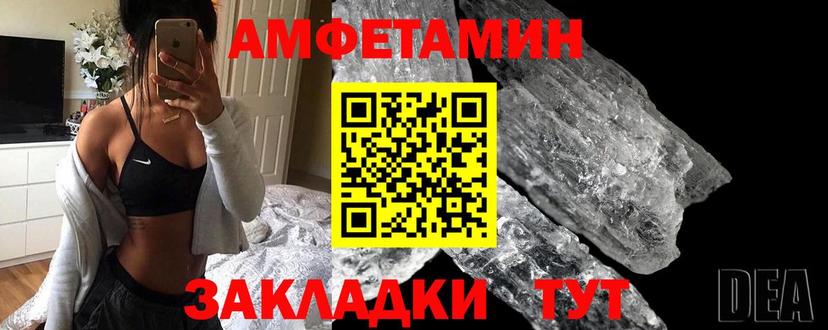 Россия  Amphetamine  Amphetamine  Вход с VPN  Амфетамин 97% 