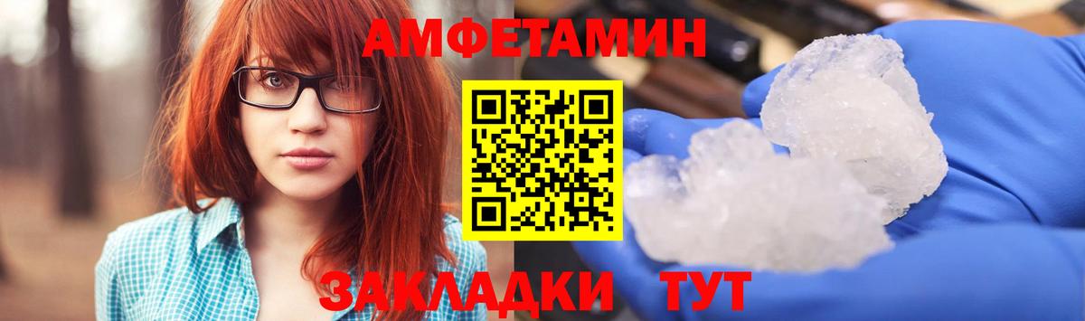 Амфетамин VHQ Россия