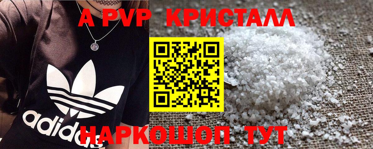 Alfa_PVP Crystall  Alpha-PVP СК  Россия  Вход с VPN 