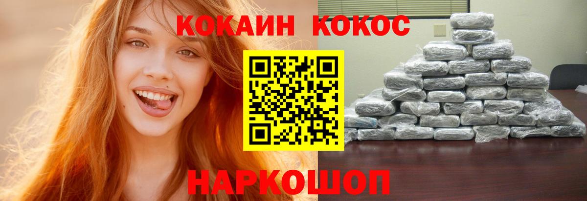 Cocaine FishScale  Вход с VPN  КОКАИН Перу  Россия 