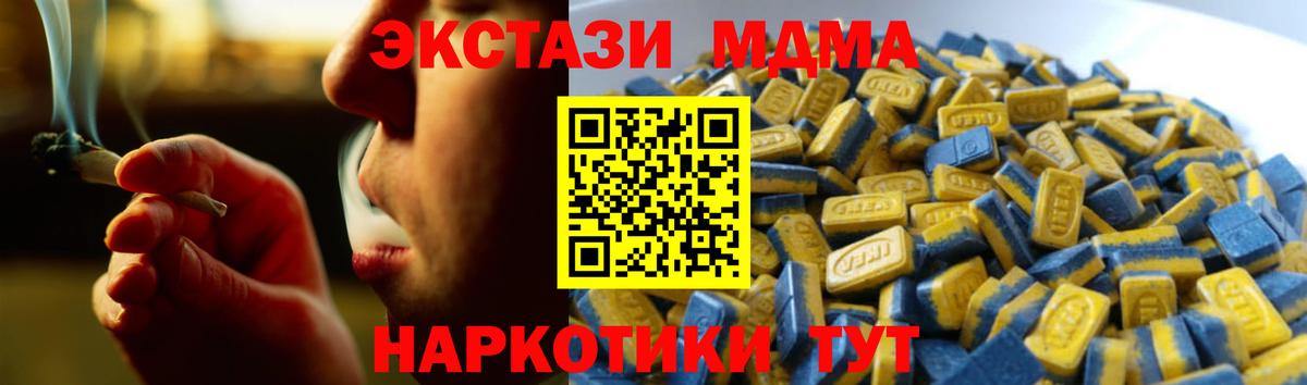 Ecstasy 280 MDMA  Экстази Philipp Plein  Вход с VPN  Ecstasy  наркота  Россия 
