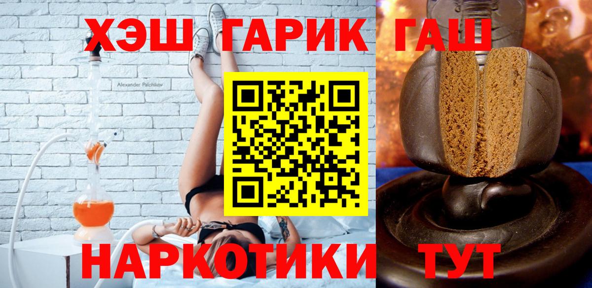 Гашиш гашик Россия