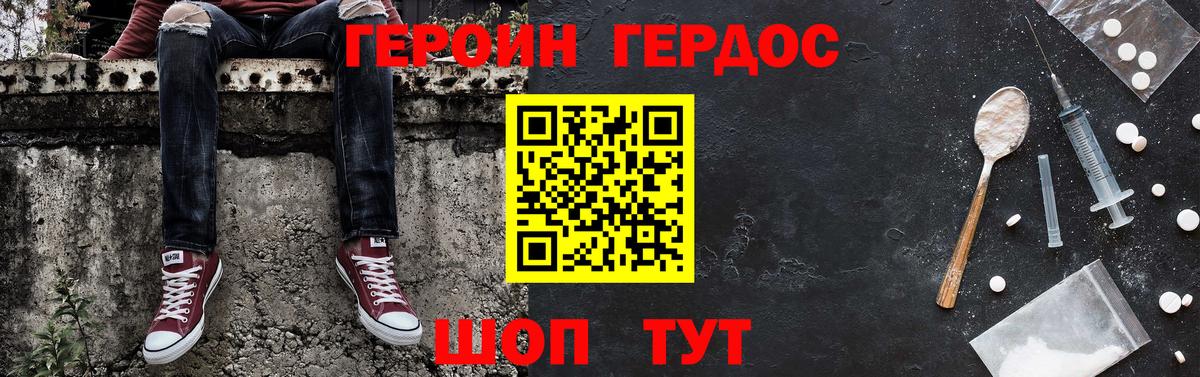 Россия  Героин афганец  Вход с VPN 