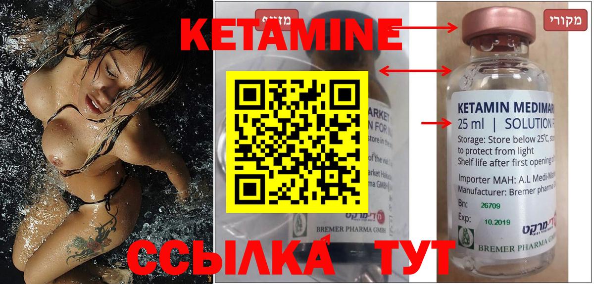 ссылка на мегу   Вход с VPN  Россия  Кетамин ketamine 