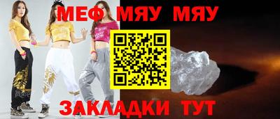 меф Краснознаменск