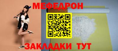 меф Краснознаменск