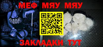 меф Краснознаменск