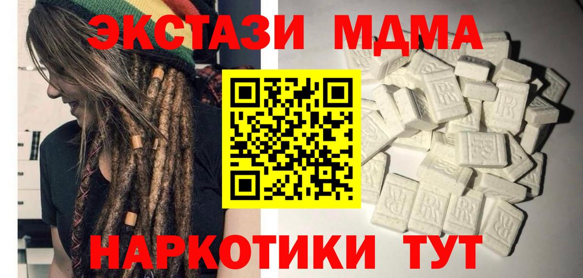 Россия  MDMA  Вход с VPN  MDMA молли 