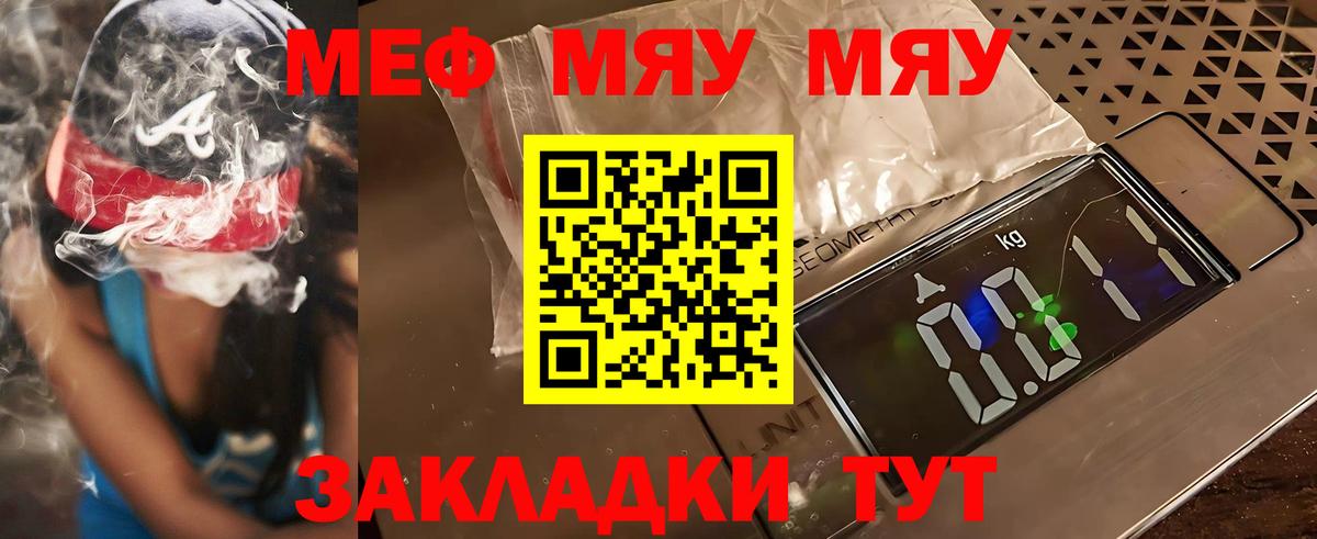 Мефедрон мука  Вход с VPN  Мефедрон  omg tor  Россия  Меф мука 