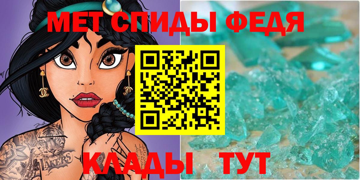 МЕТАМФЕТАМИН Methamphetamine  Метамфетамин  Россия  Вход с VPN 
