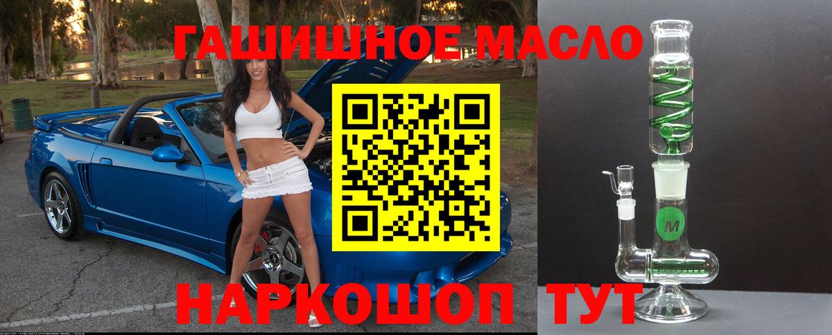 как найти закладки  Вход с VPN  Россия  ТГК THC oil 