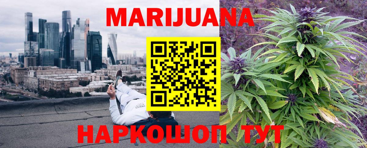 Конопля марихуана  Вход с VPN  МАРИХУАНА индика  Марихуана VHQ  Россия 